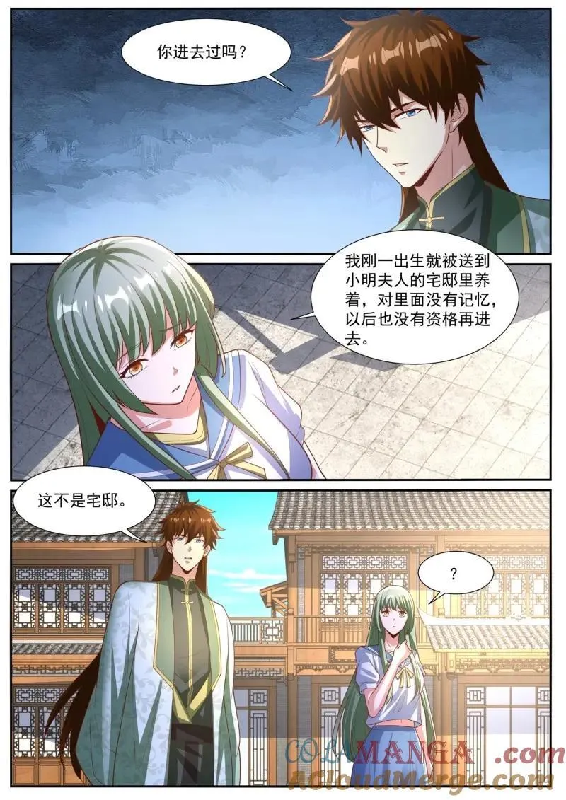 第1033话 第1018回2