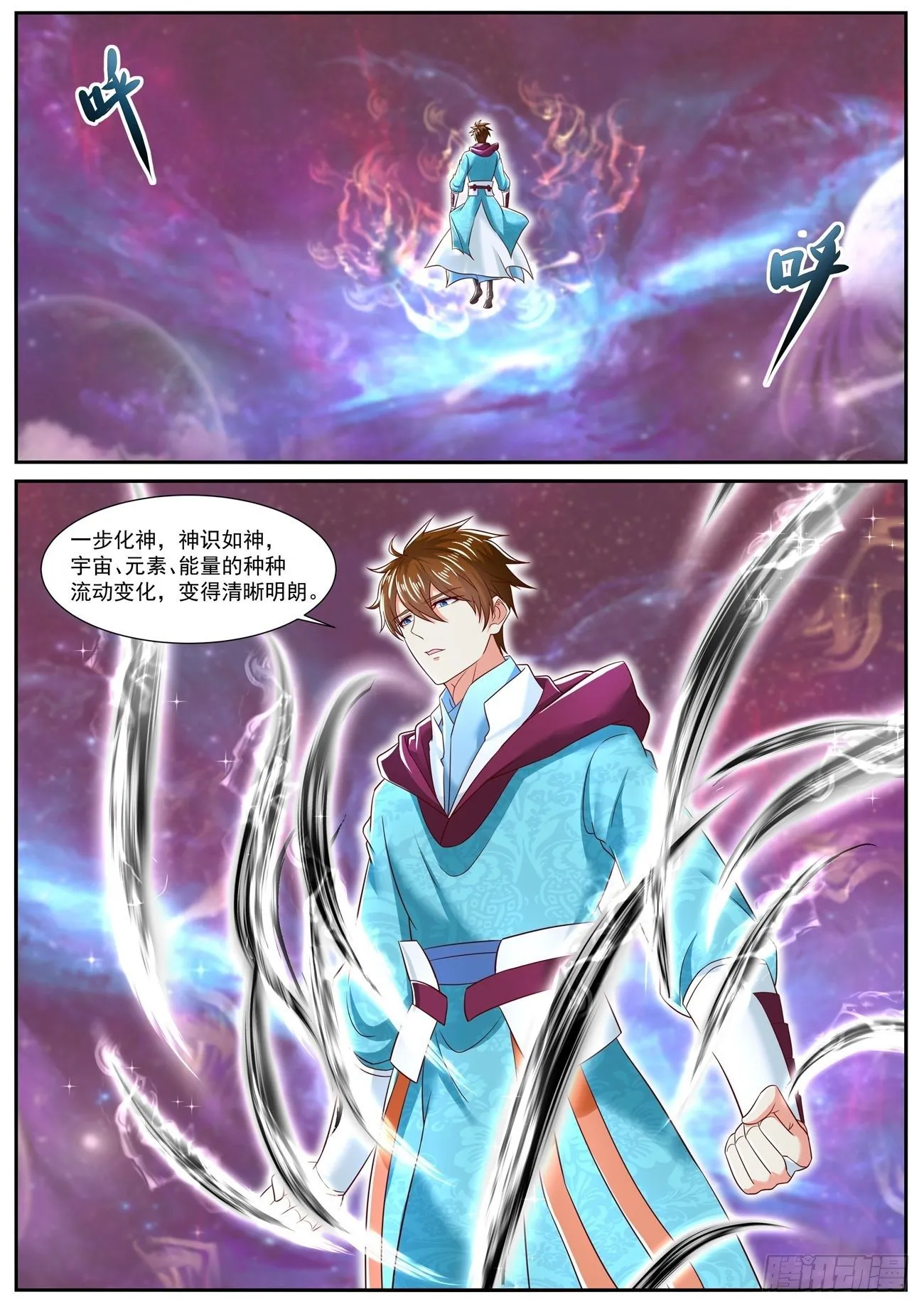重生之都市修仙漫画,第709回4图