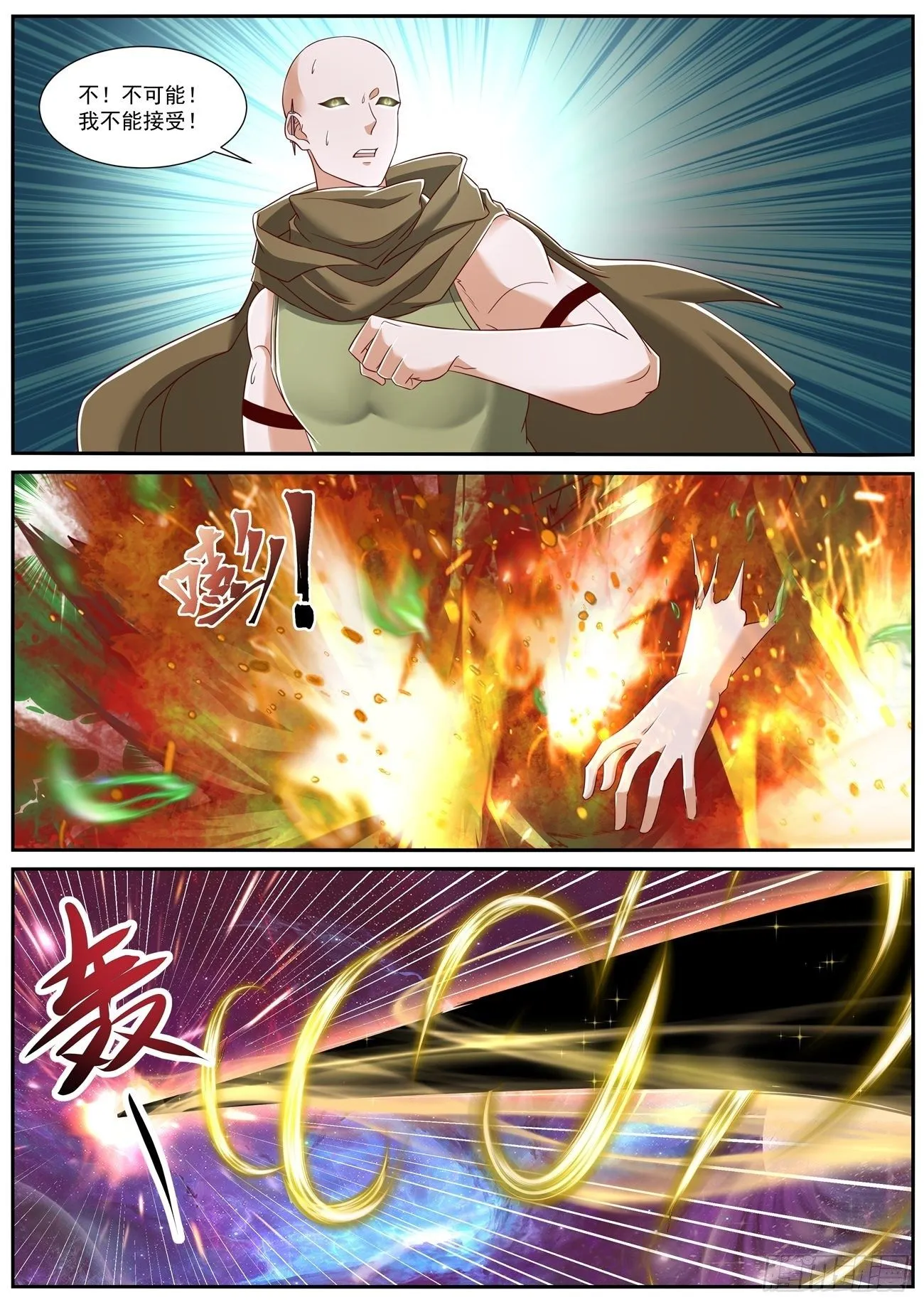 重生之都市修仙漫画,第709回3图