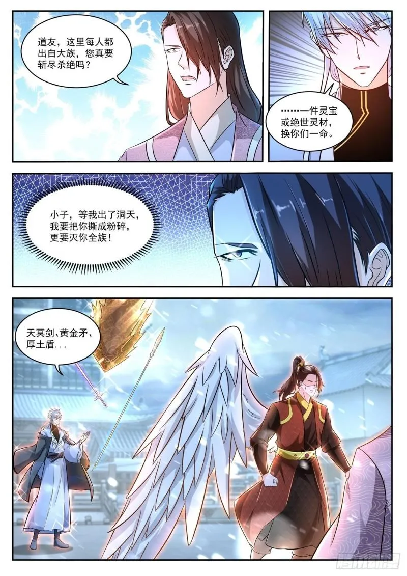 重生之都市修仙txt下载奇书网漫画,第424回5图