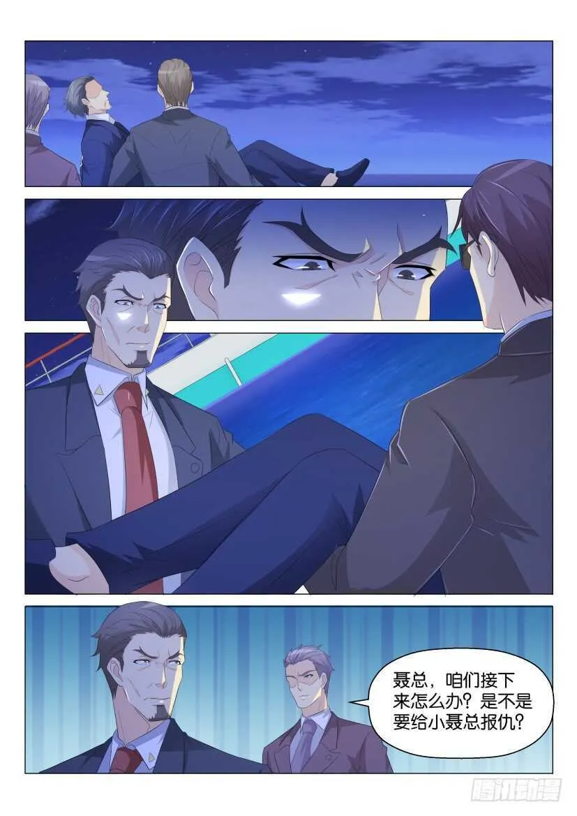 重生之都市修仙 陆冲漫画,第169回4图
