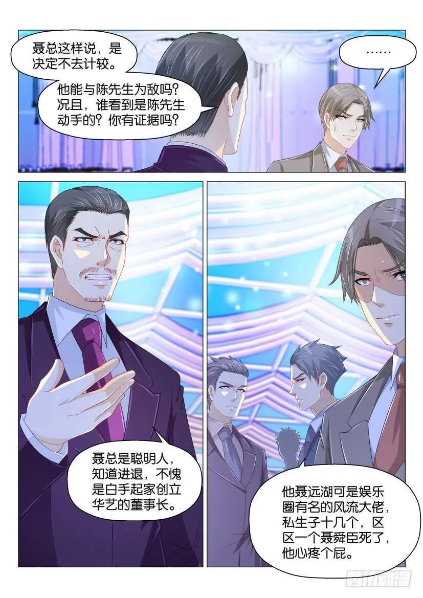 重生之都市修仙 陆冲漫画,第169回3图