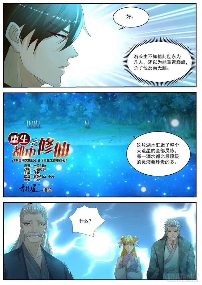 第530回2