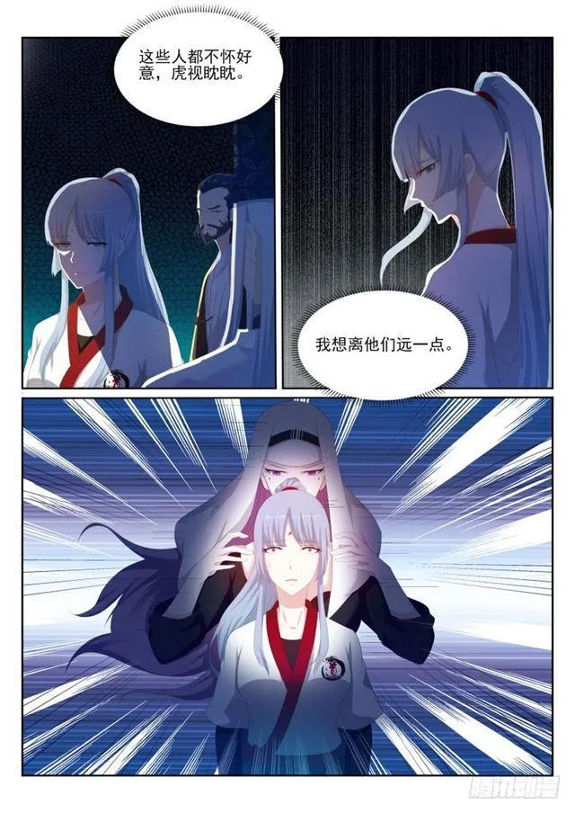 重生之都市修仙陈北玄免费阅读漫画,第203回4图