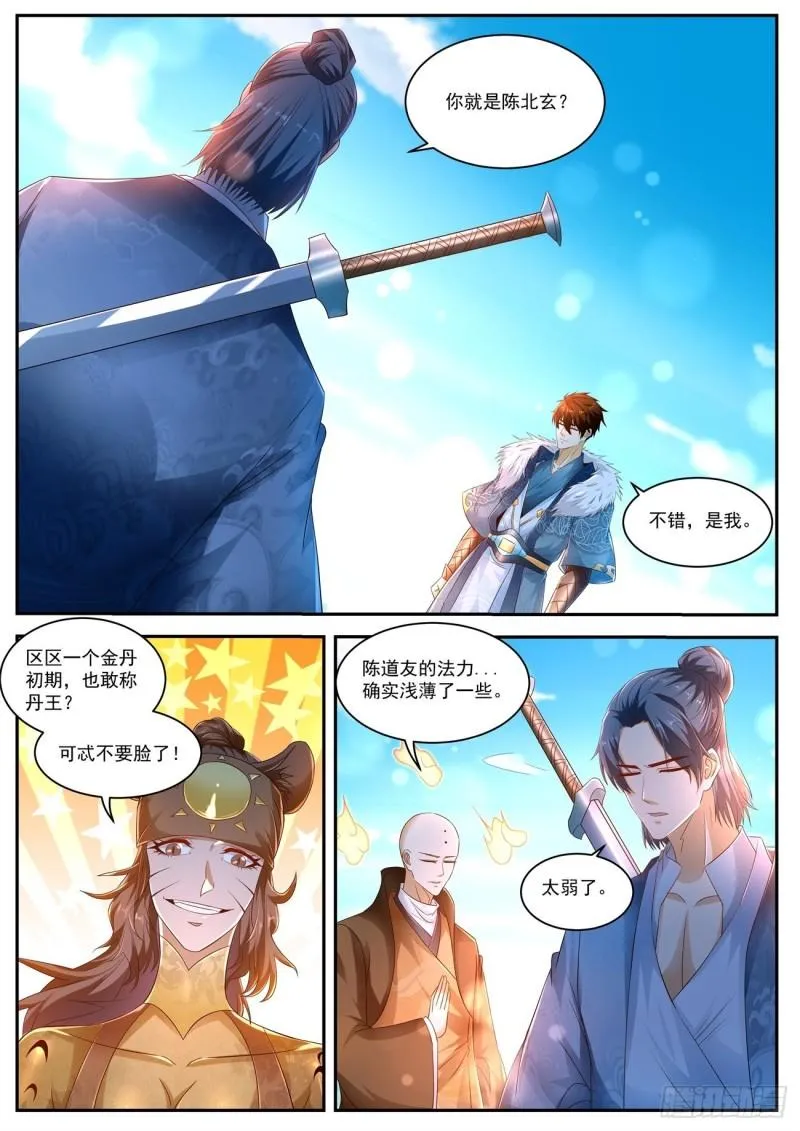 重生之都市修仙有声小说祸石恋听网漫画,第481回1图