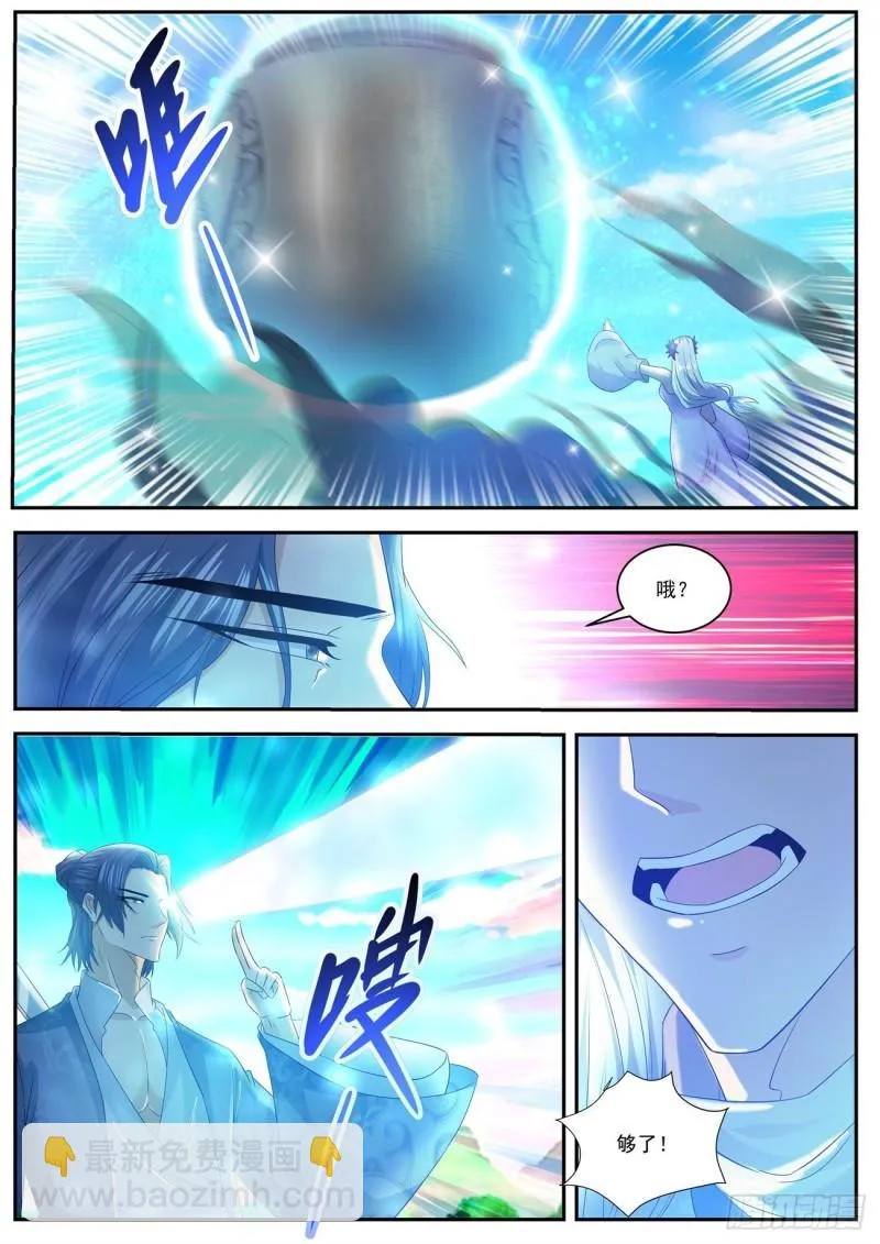 重生之都市修仙有声小说祸石恋听网漫画,第481回4图