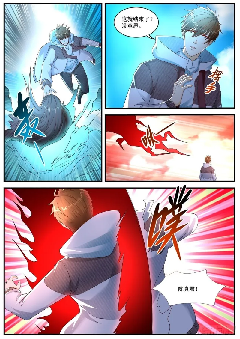 重生之都市修仙有声小说祸石恋听网漫画,第578回2图