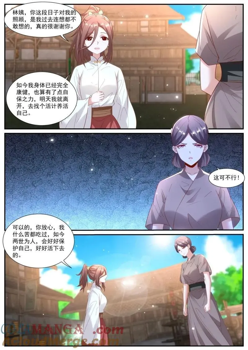 重生之都市修仙漫画,第1008话 第993回2图