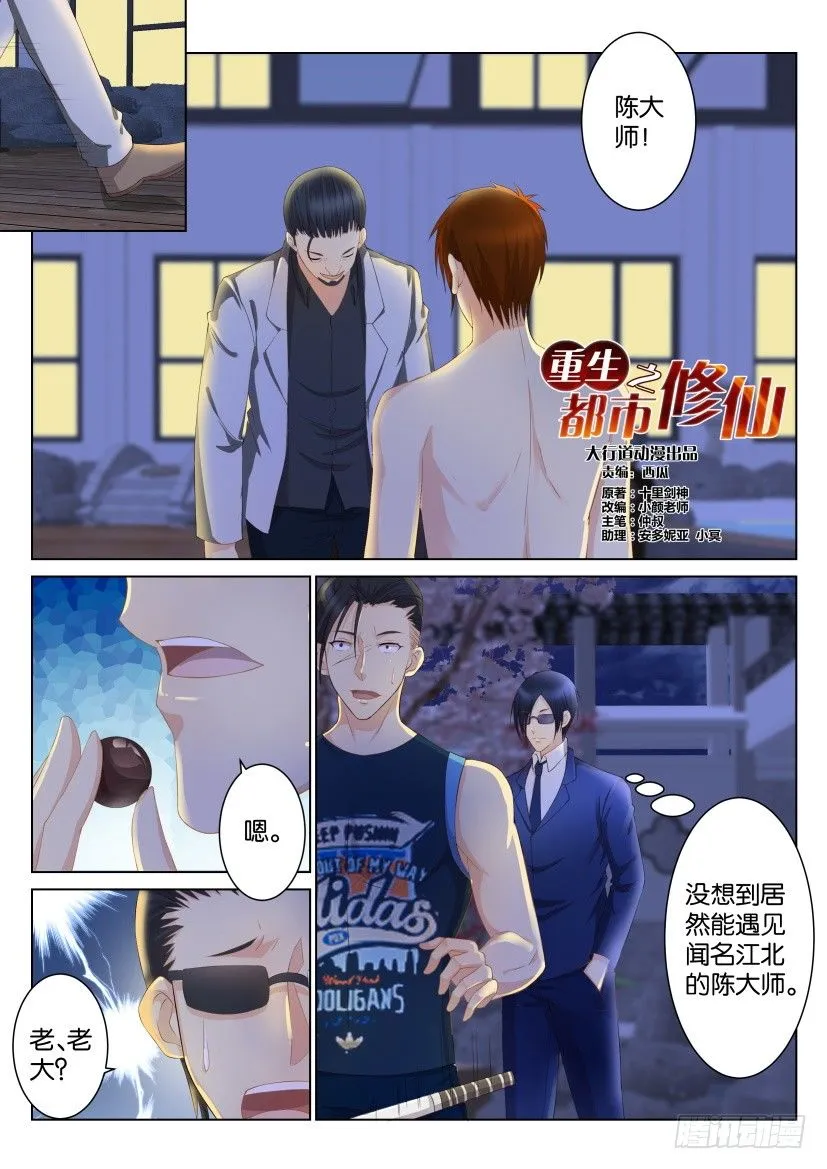第九十六回4