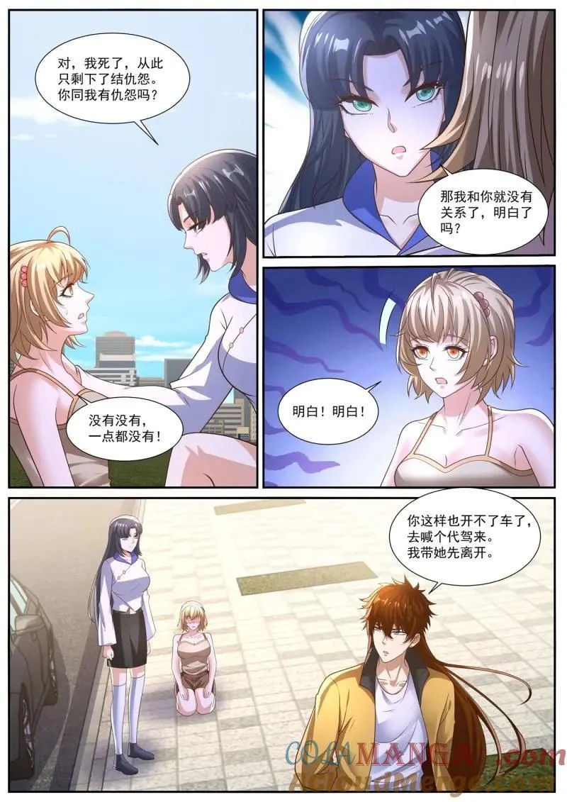 重生之都市修仙 陆冲漫画,第1044话 第1029回4图