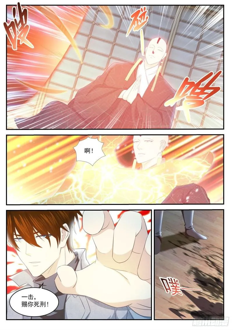 重生之都市修仙txt下载奇书网漫画,第408回2图