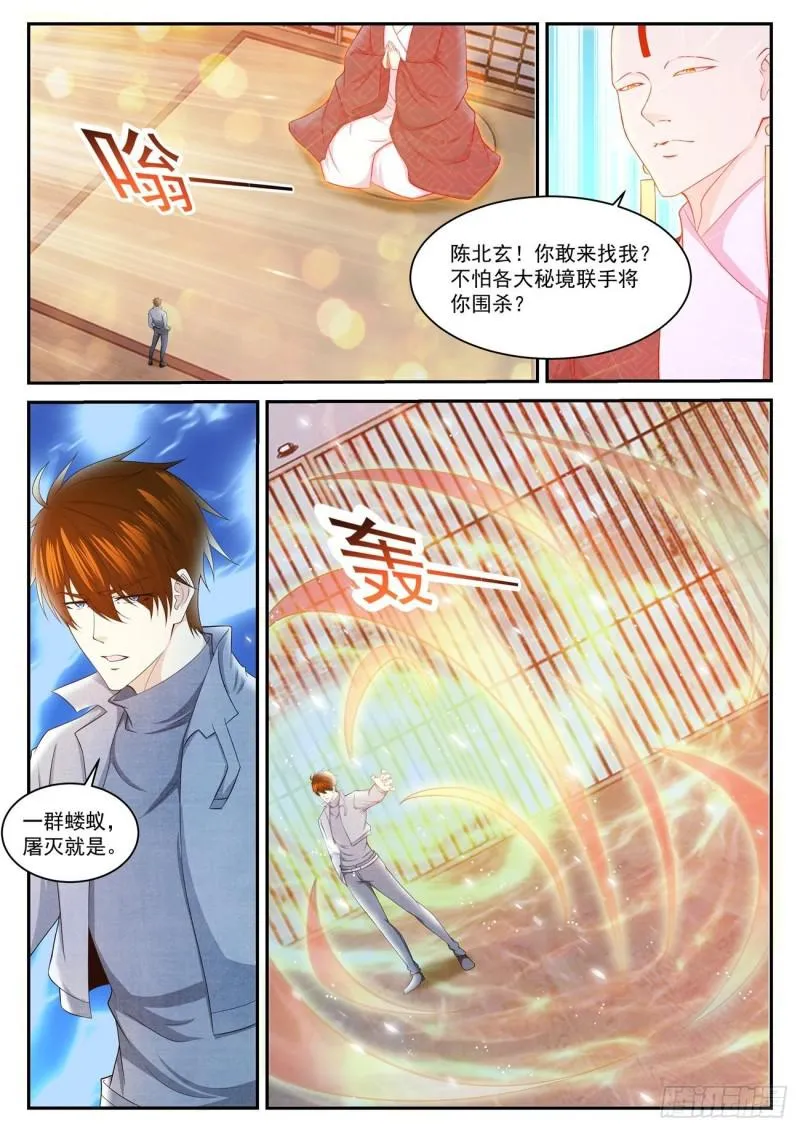 重生之都市修仙txt下载奇书网漫画,第408回1图
