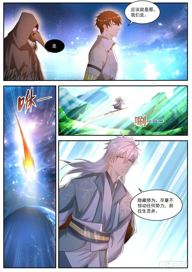 重生之都市修仙有声小说祸石恋听网漫画,第557回5图