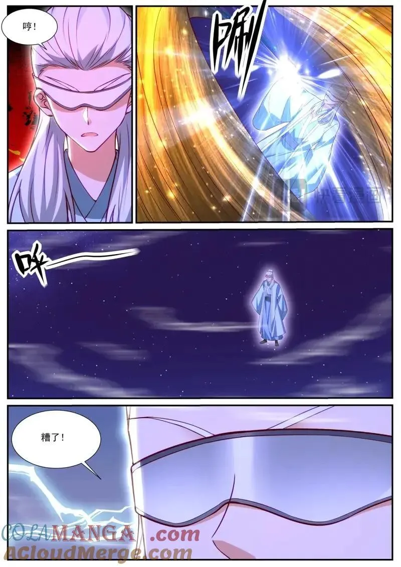 重生之都市修仙陈北玄听书免费漫画,第1065话 第1050回2图