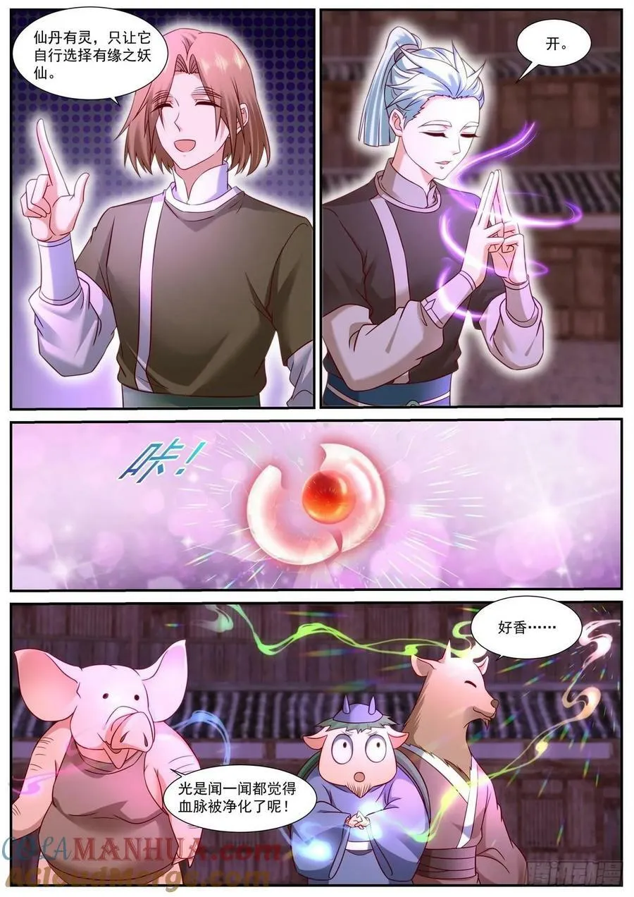 重生之都市修仙有声小说祸石恋听网漫画,第903回2图