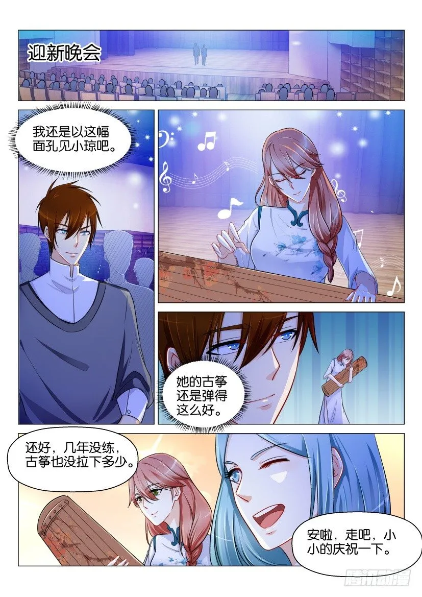 重生之都市修仙txt下载奇书网漫画,第146回2图