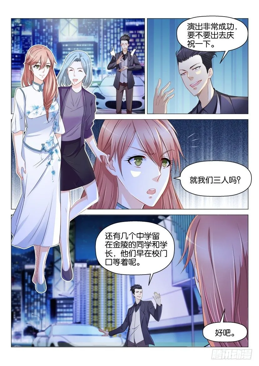 重生之都市修仙txt下载奇书网漫画,第146回3图