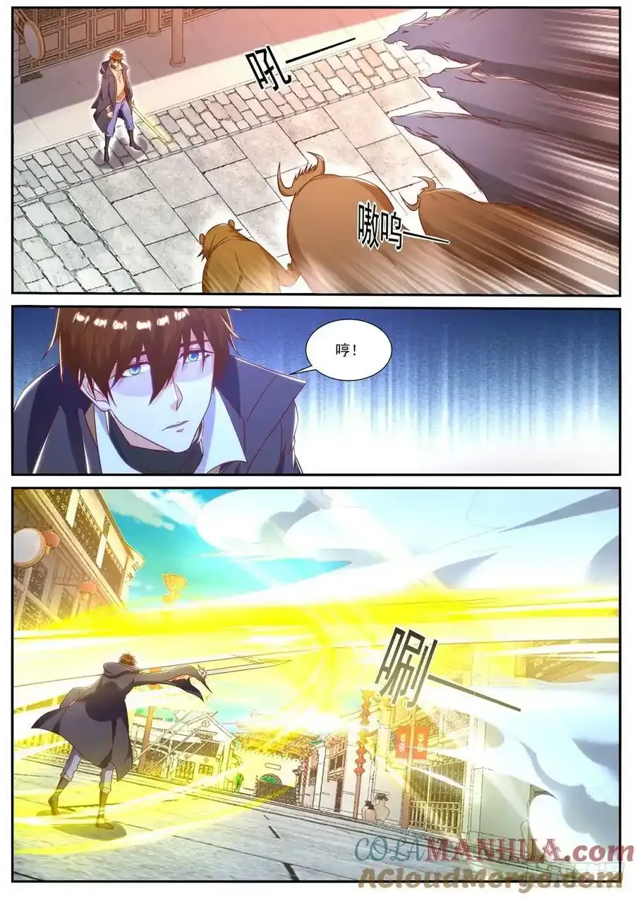 重生之都市修仙txt下载奇书网漫画,第887回4图