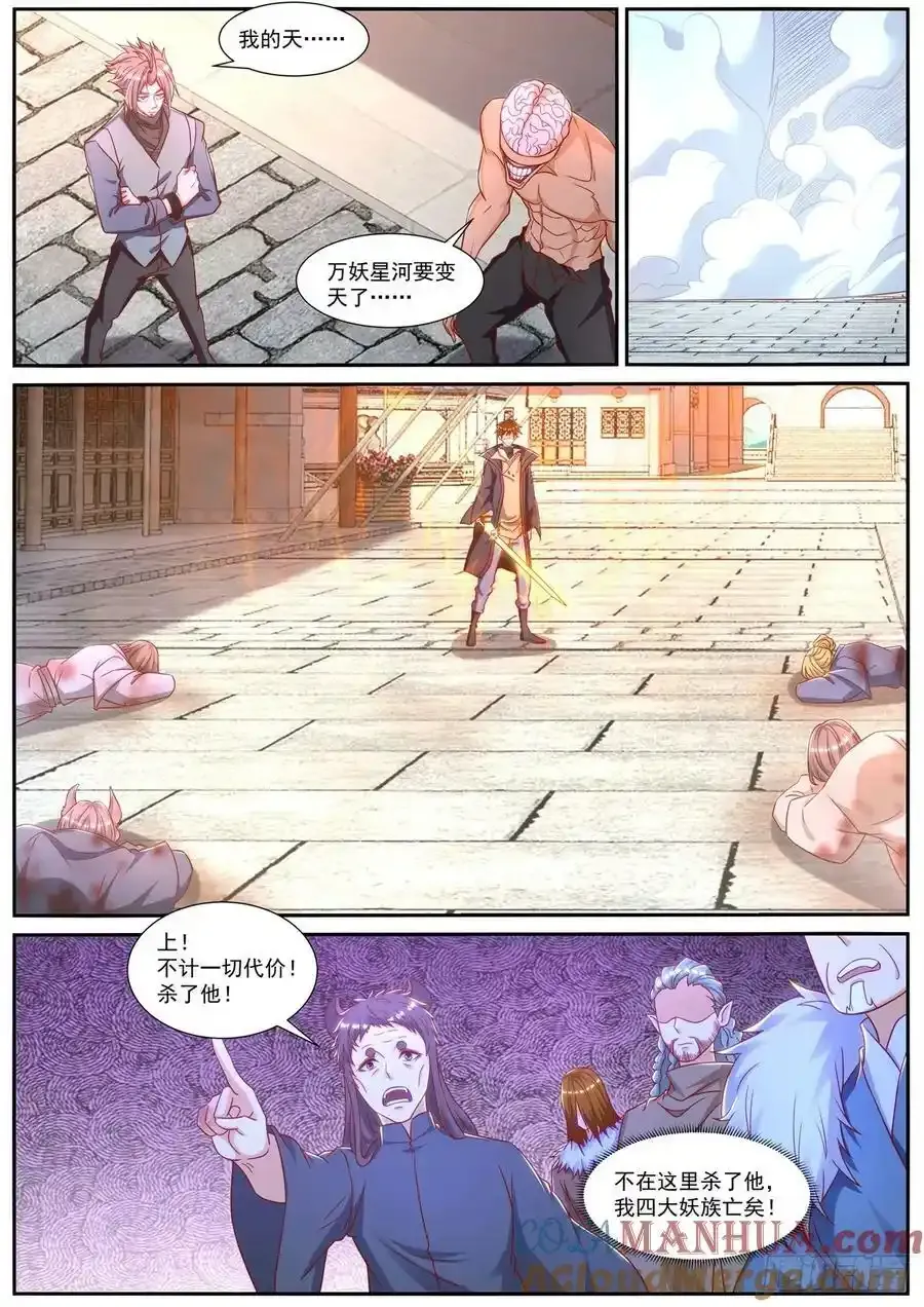 重生之都市修仙txt下载奇书网漫画,第887回3图