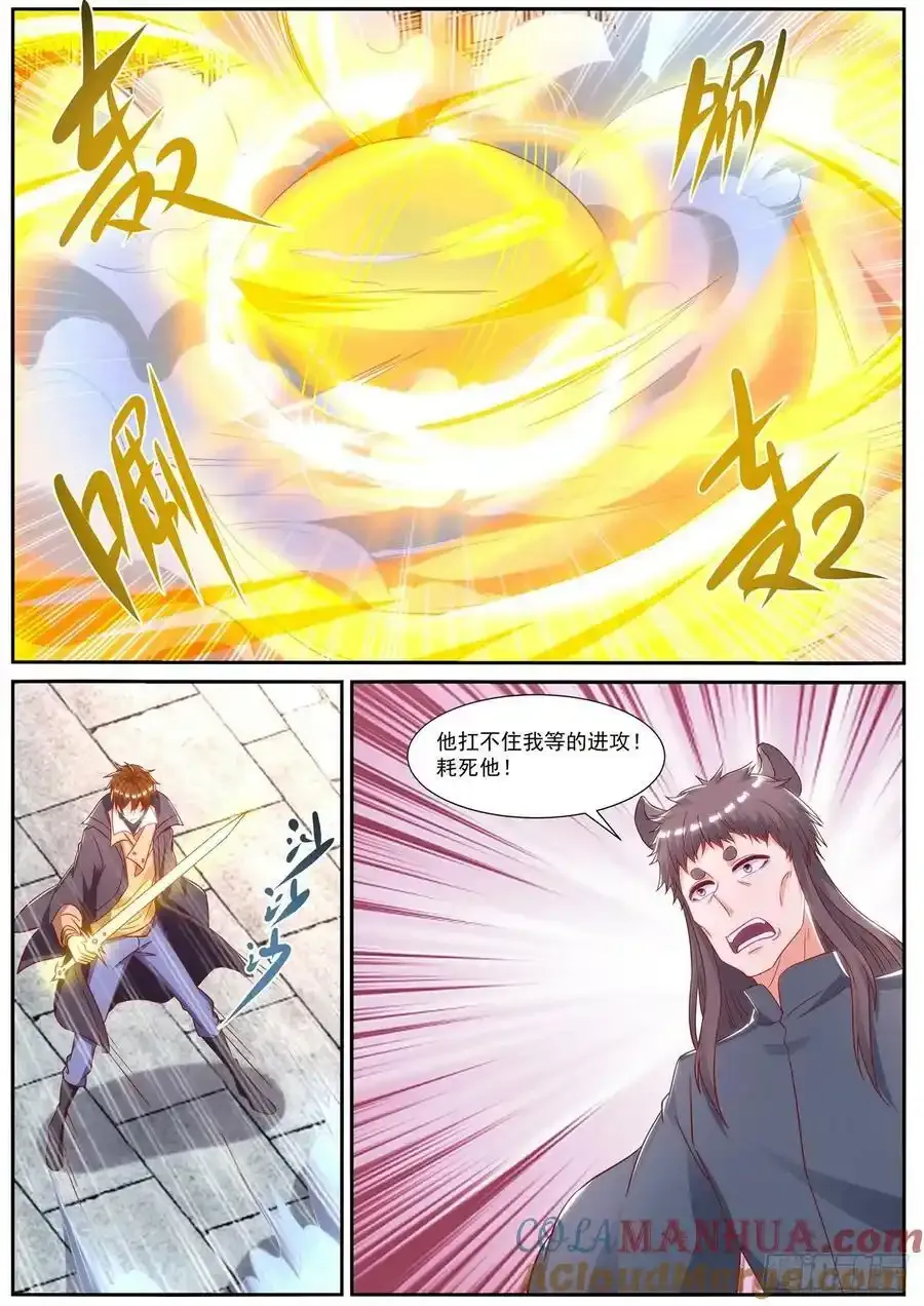 重生之都市修仙txt下载奇书网漫画,第887回5图