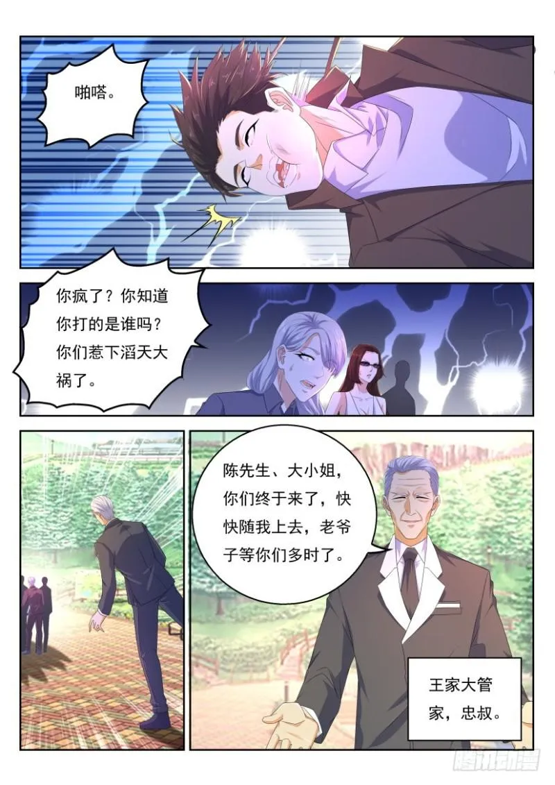 重生之都市修仙十里剑神漫画,第320回1图