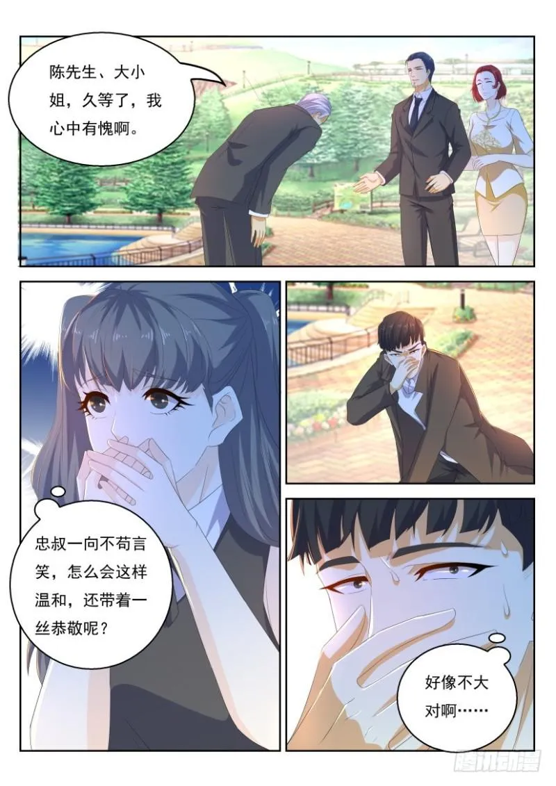 重生之都市修仙十里剑神漫画,第320回2图
