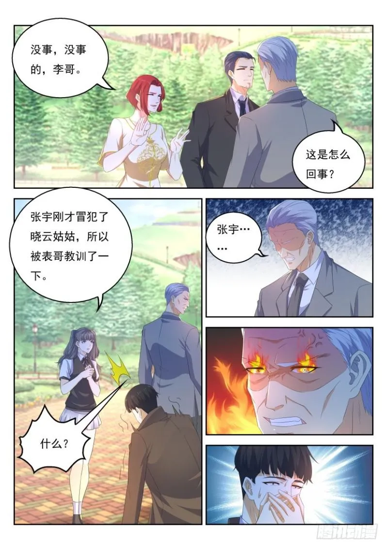 重生之都市修仙十里剑神漫画,第320回3图
