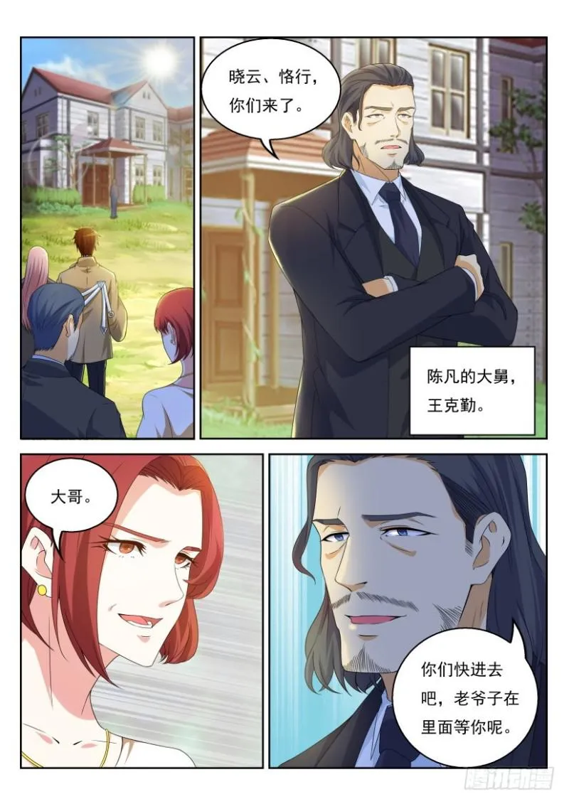 重生之都市修仙十里剑神漫画,第320回5图