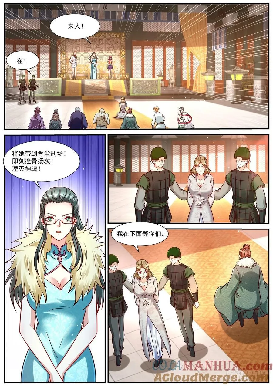 重生之都市修仙 陆冲漫画,第925回2图
