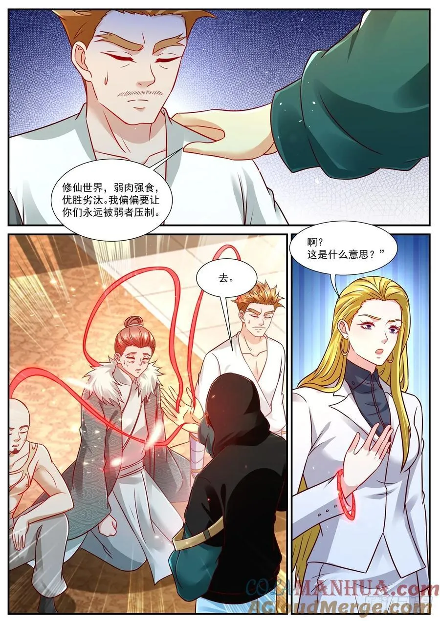 重生之都市修仙 陆冲漫画,第925回5图