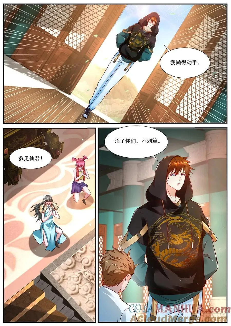 重生之都市修仙 陆冲漫画,第925回4图