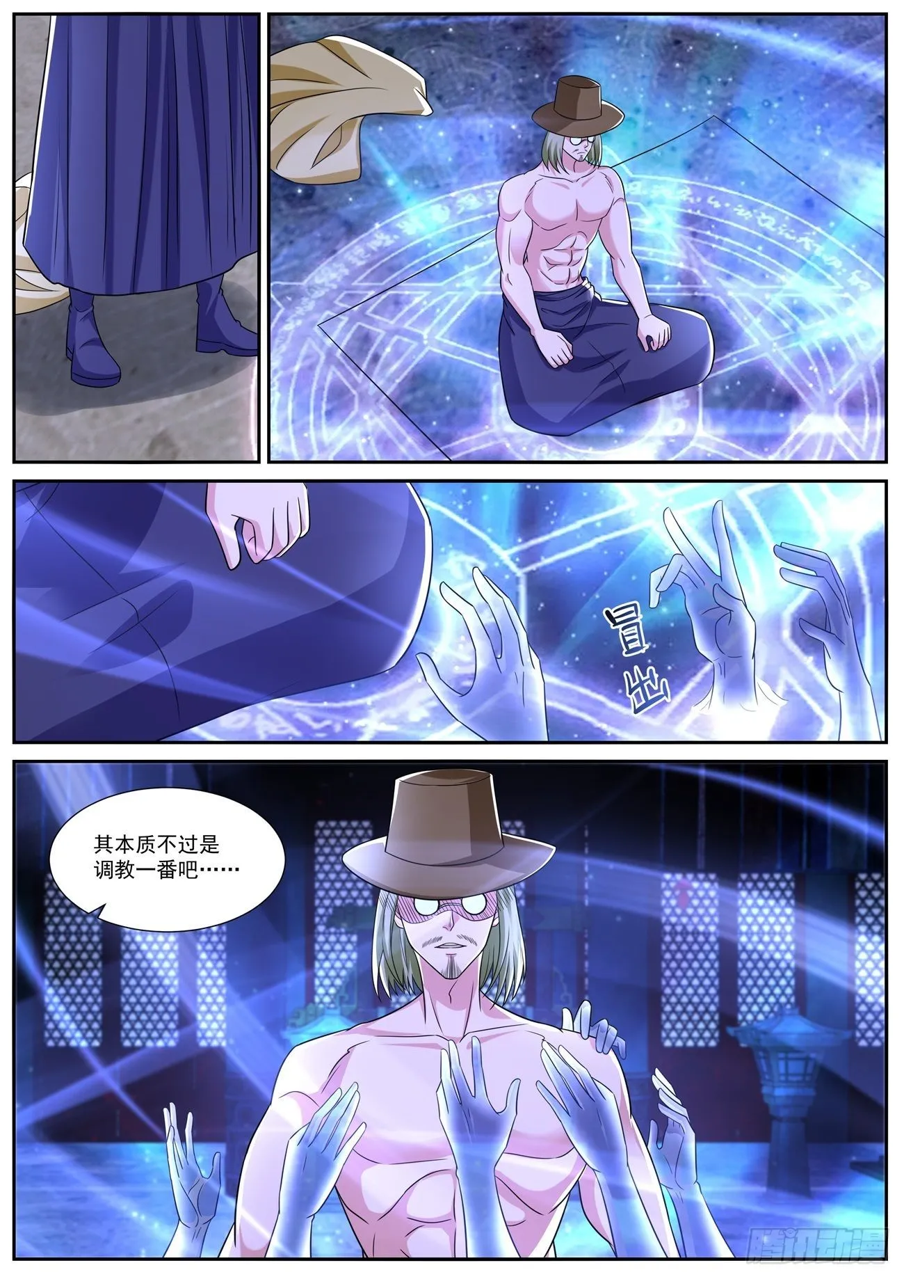 重生之都市修仙txt下载奇书网漫画,第820回4图