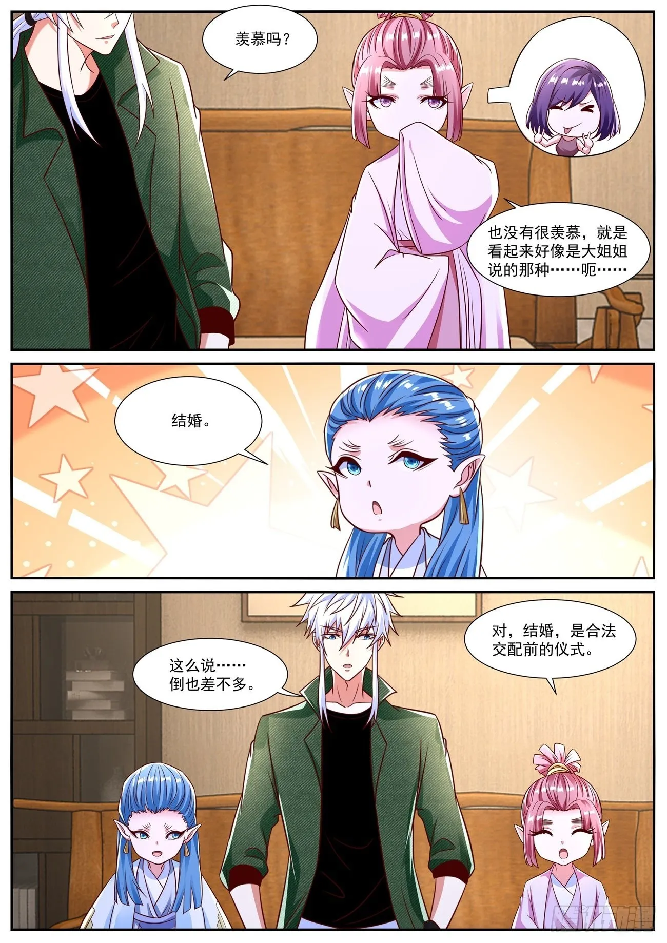 重生之都市修仙txt下载奇书网漫画,第820回2图