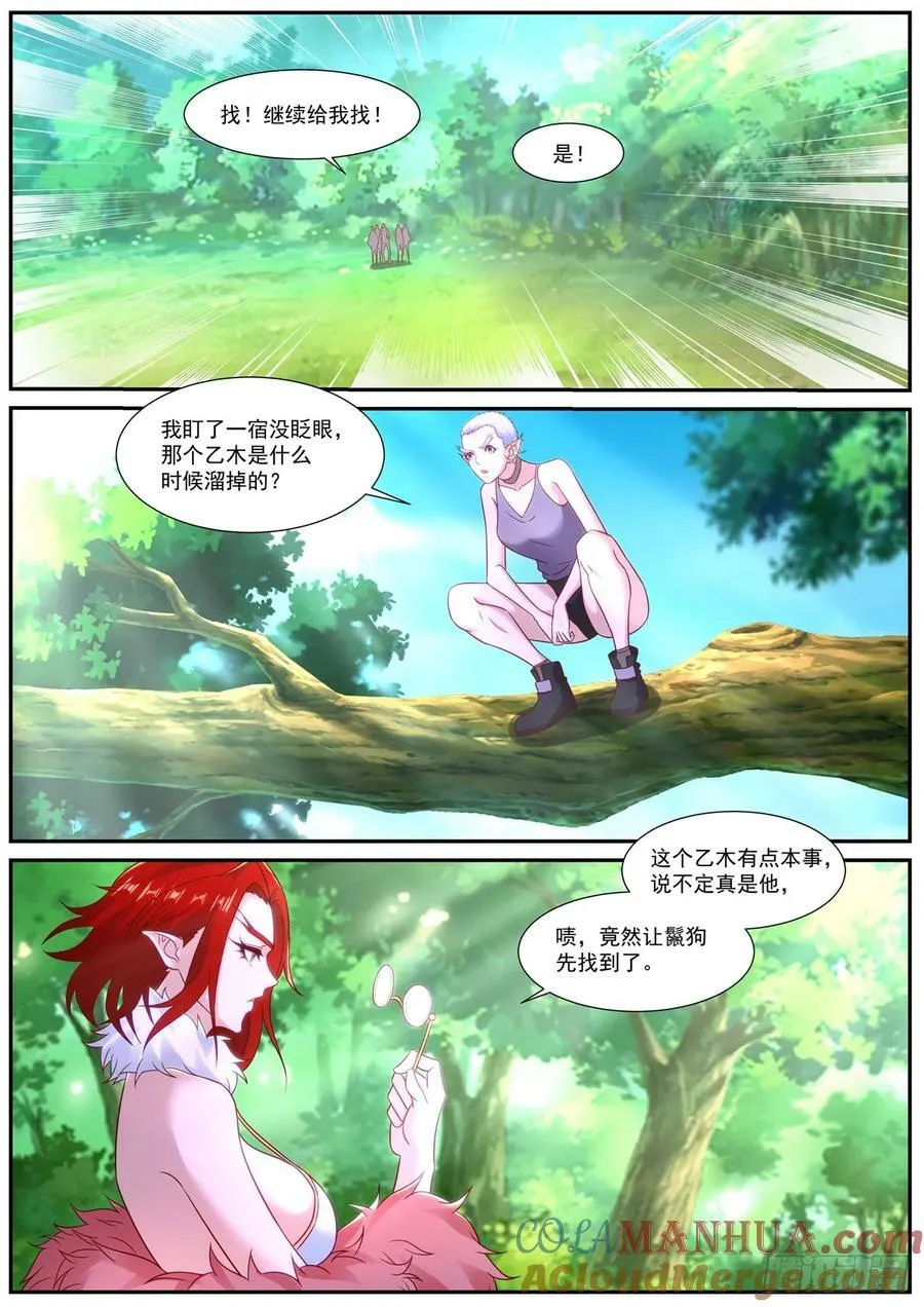重生之都市修仙txt下载奇书网漫画,第877回3图