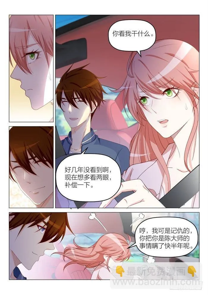 重生之都市修仙txt下载奇书网漫画,第186回2图