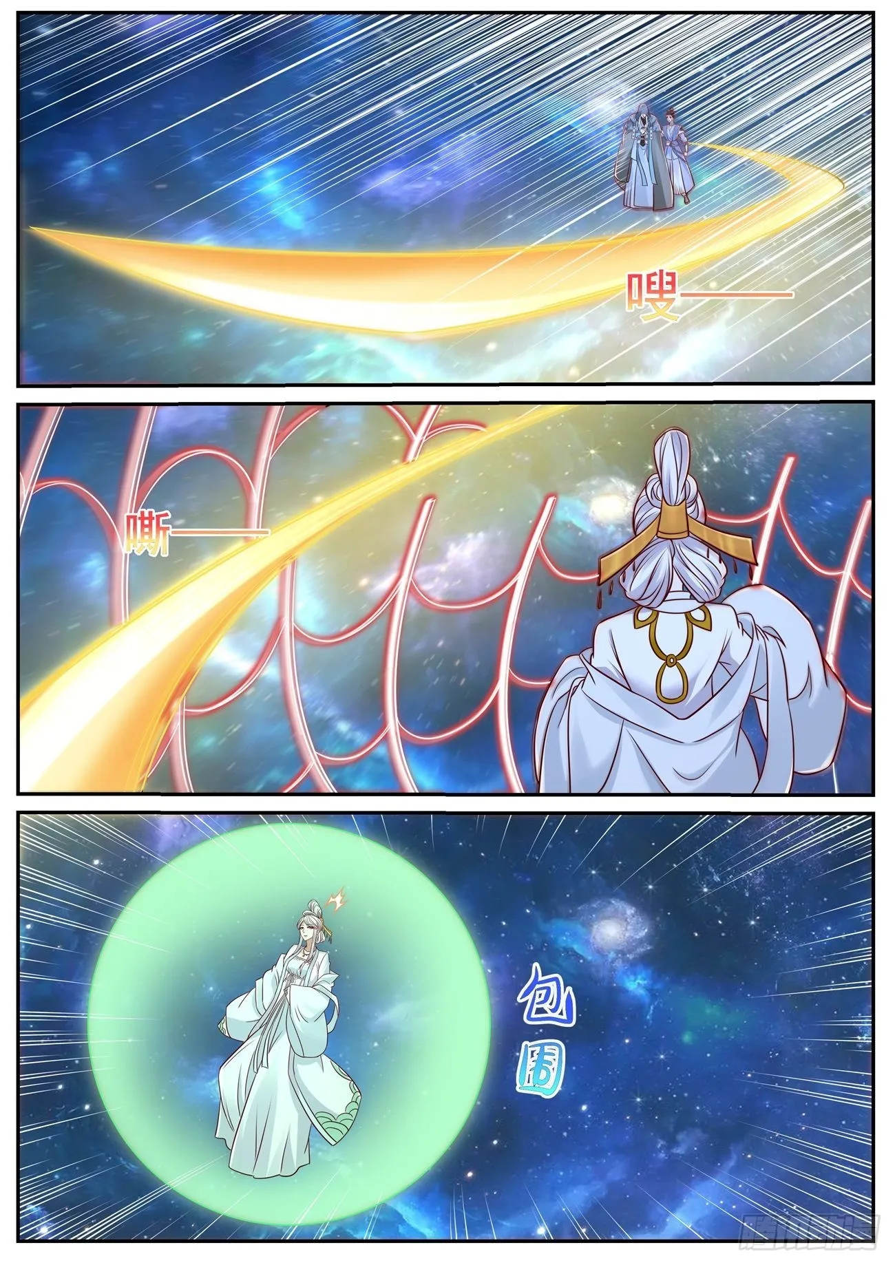 重生之都市修仙 陆冲漫画,第762回1图