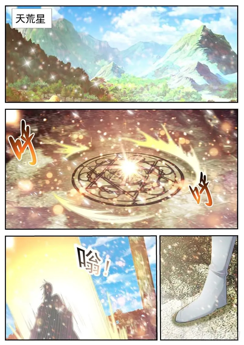 重生之都市修仙txt下载奇书网漫画,第416回2图