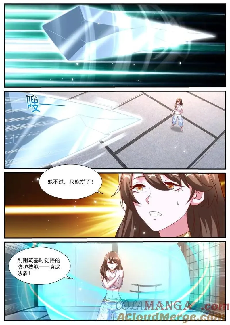 重生之都市修仙 陆冲漫画,第1009话 第994回4图