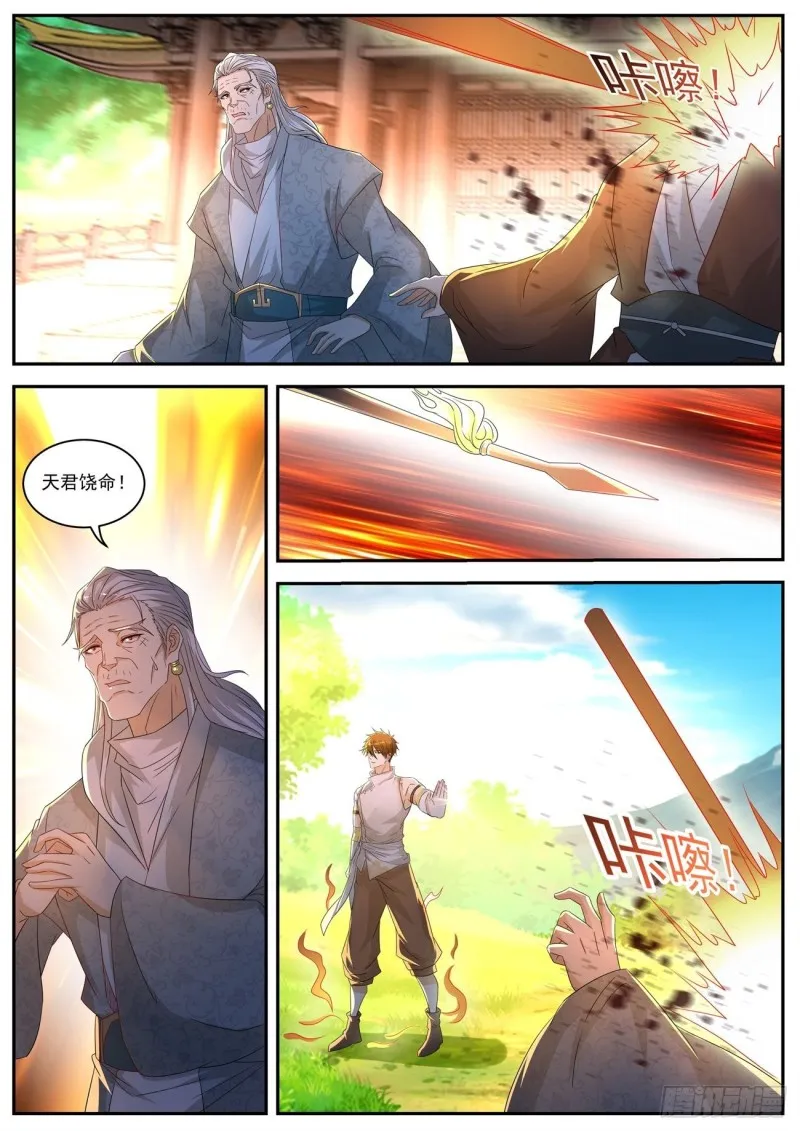 重生之都市修仙有声小说祸石恋听网漫画,第556回1图