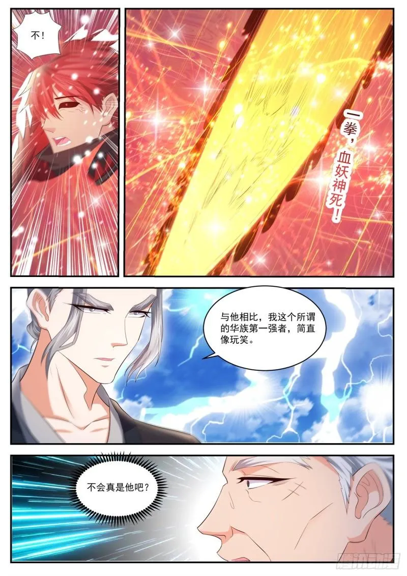 重生之都市修仙有声小说祸石恋听网漫画,第433回4图