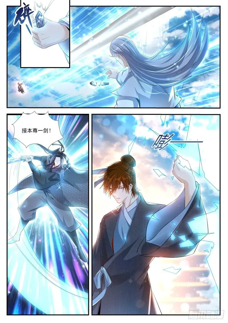 重生之都市修仙有声小说祸石恋听网漫画,第433回2图