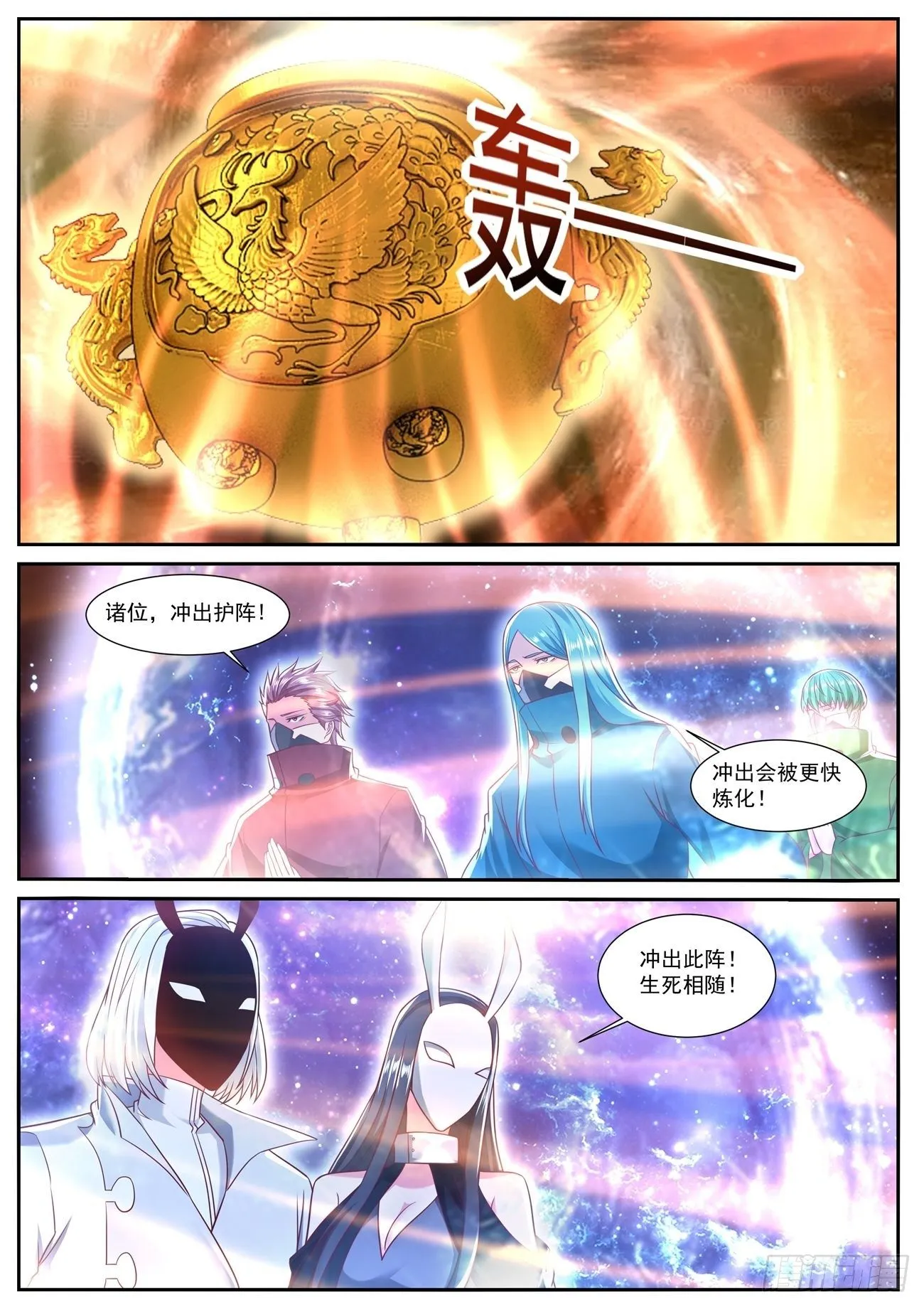 重生之都市修仙有声小说祸石恋听网漫画,第748回3图