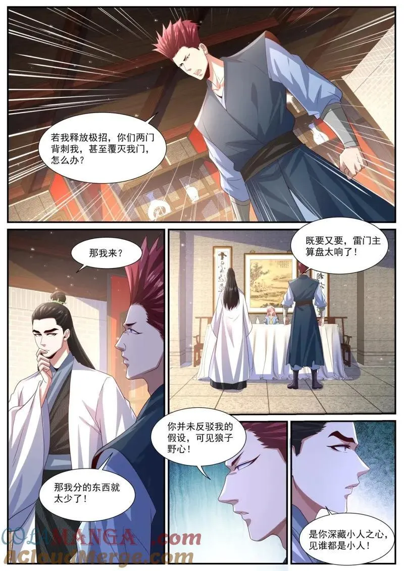 第1018话 第1003回3