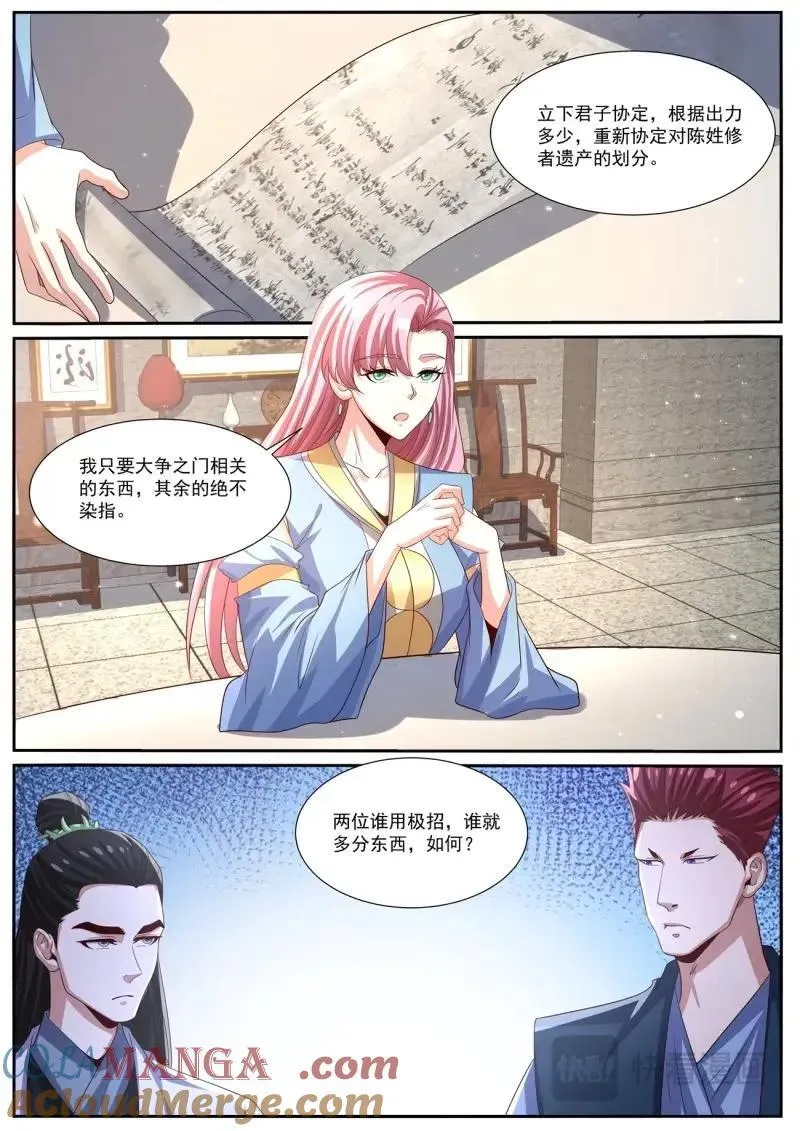 第1018话 第1003回1