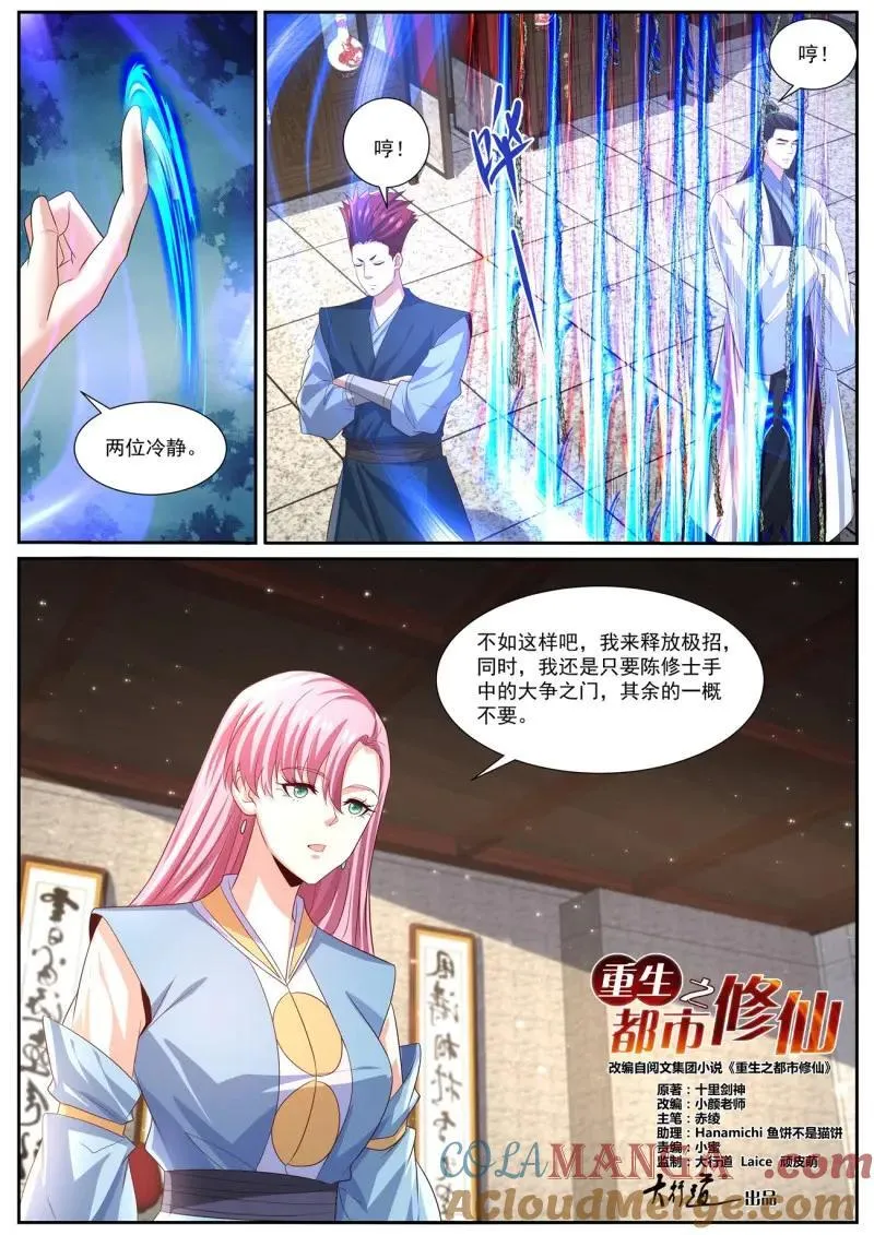 第1018话 第1003回4