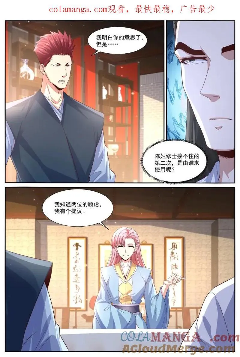 第1018话 第1003回0