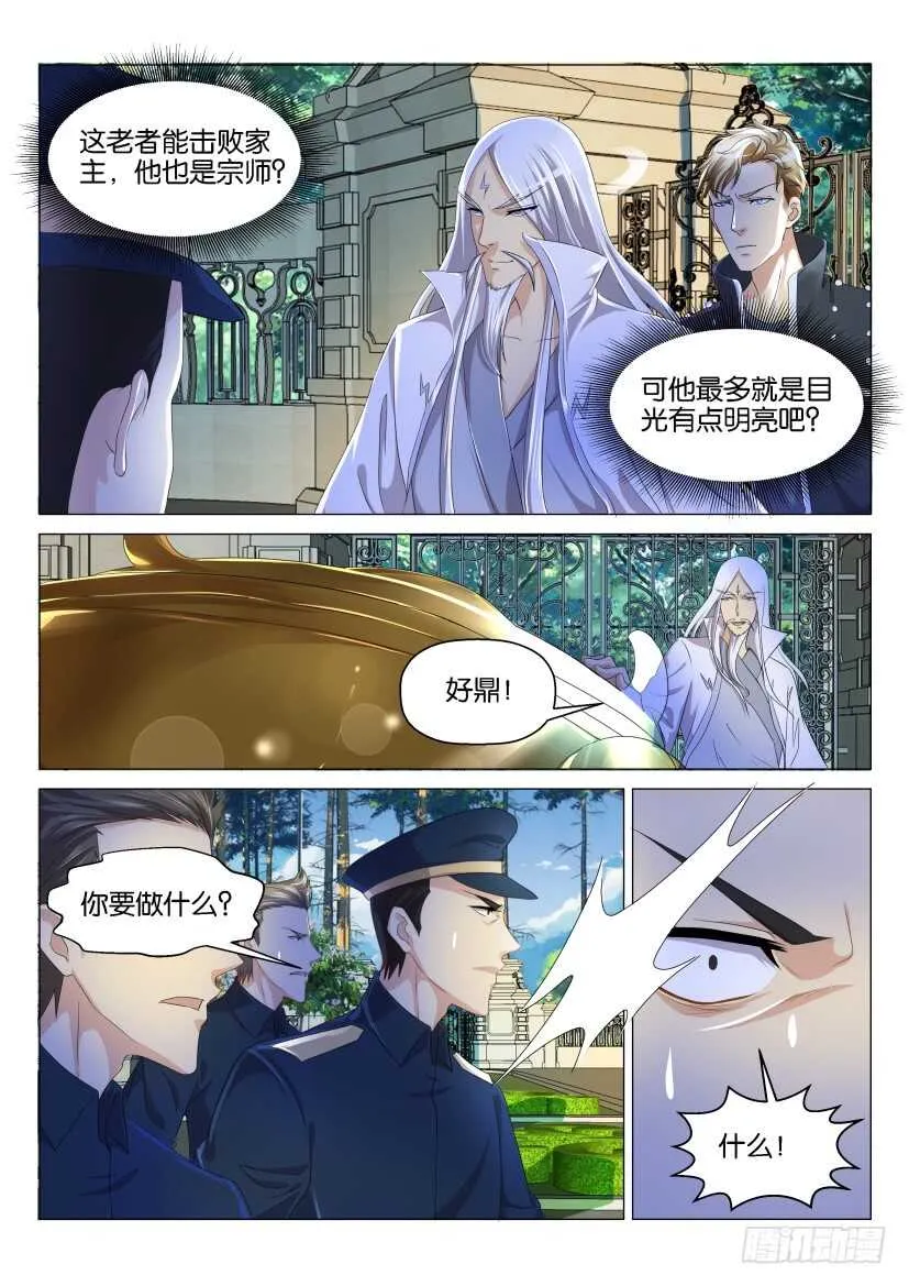 重生之都市修仙有声小说祸石恋听网漫画,第131回4图