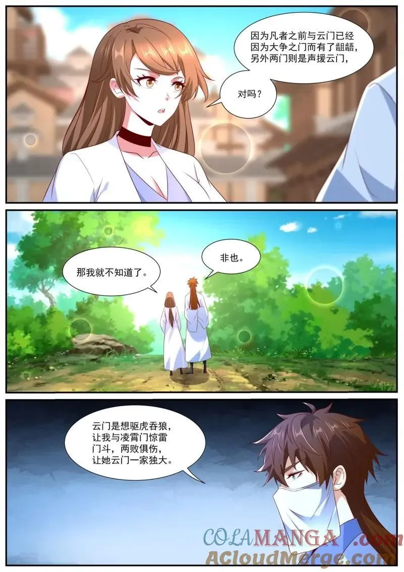 重生之都市修仙 陆冲漫画,第1017话 第1002回2图