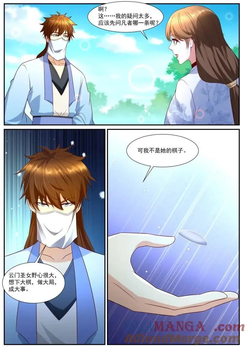 重生之都市修仙 陆冲漫画,第1017话 第1002回3图