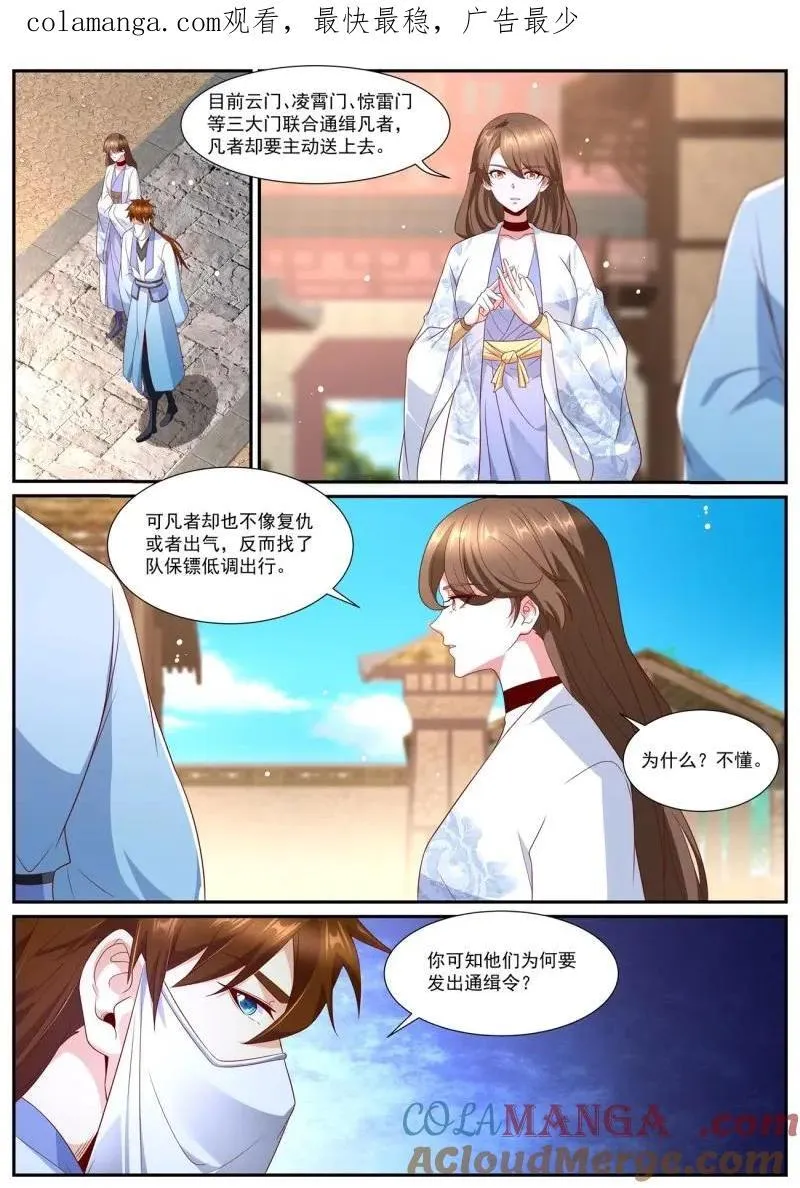 重生之都市修仙 陆冲漫画,第1017话 第1002回1图